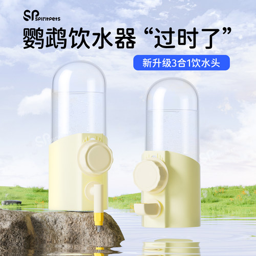 鹦鹉自动喂水器撞针饮水器