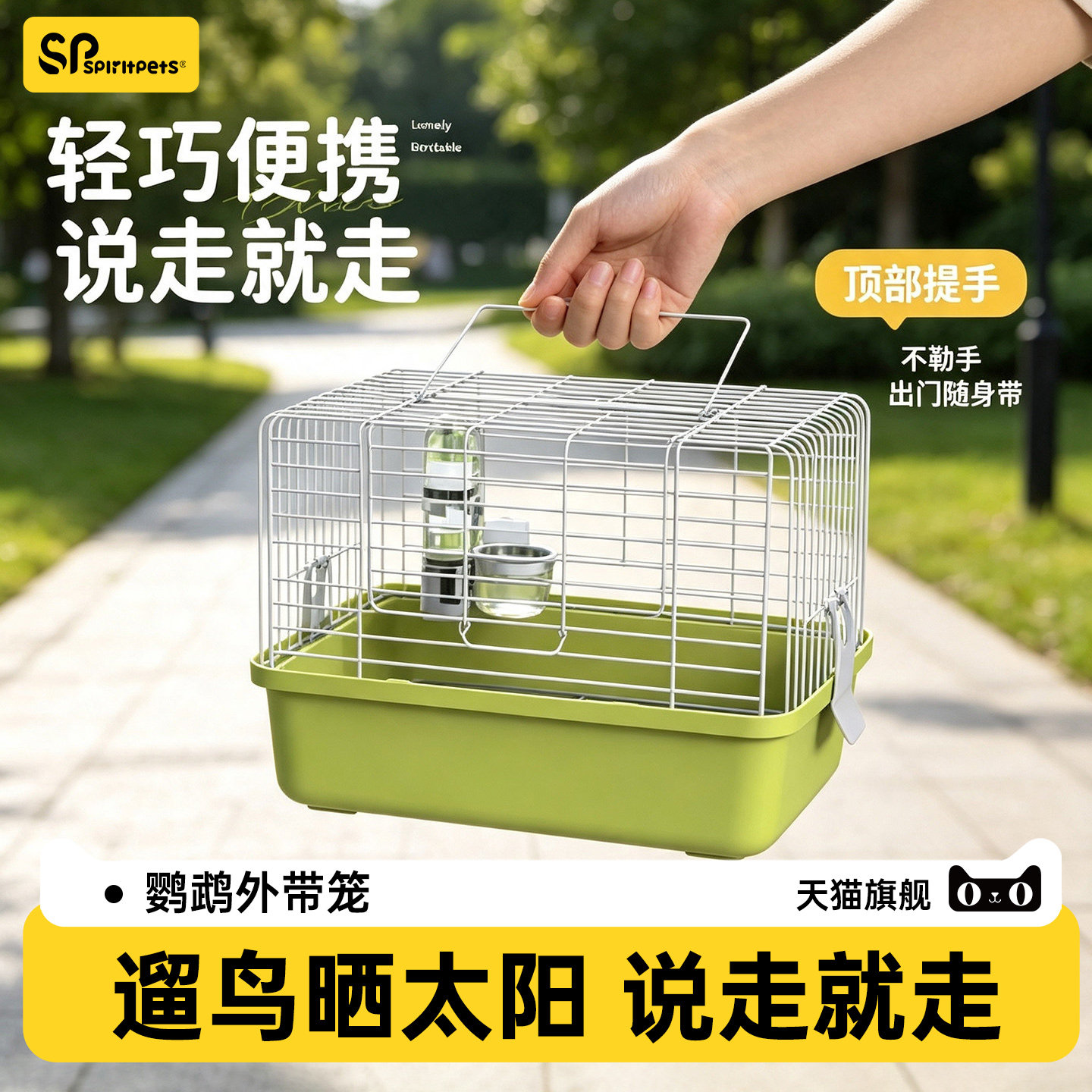 鹦鹉外出笼虎皮玄凤牡丹小太阳图片