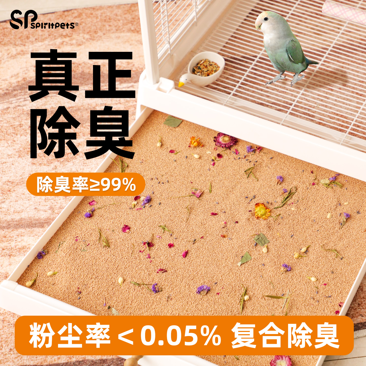 鹦鹉核桃砂玉米芯鸟笼垫纸