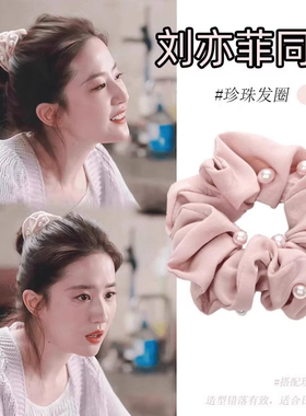 去有风的地方刘亦菲许红豆同款珍珠大肠发圈女夏季头绳丸子头发饰
