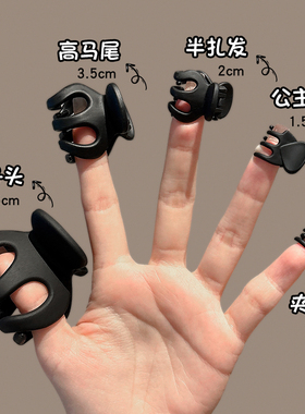 发夹黑色小号高马尾固定神器不塌发2025新款丸子头抓夹头饰南瓜夹