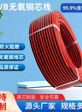 红黑双色平行LED灯带发光字广告招牌专用线RVB2芯0.50.751.01.525