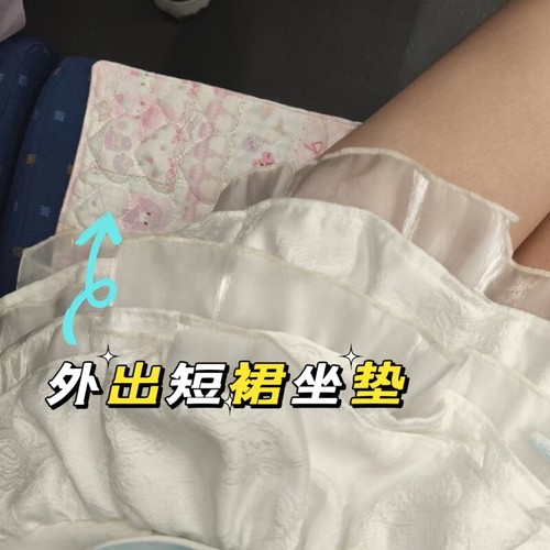小仙女隔脏便携公共座椅坐垫
