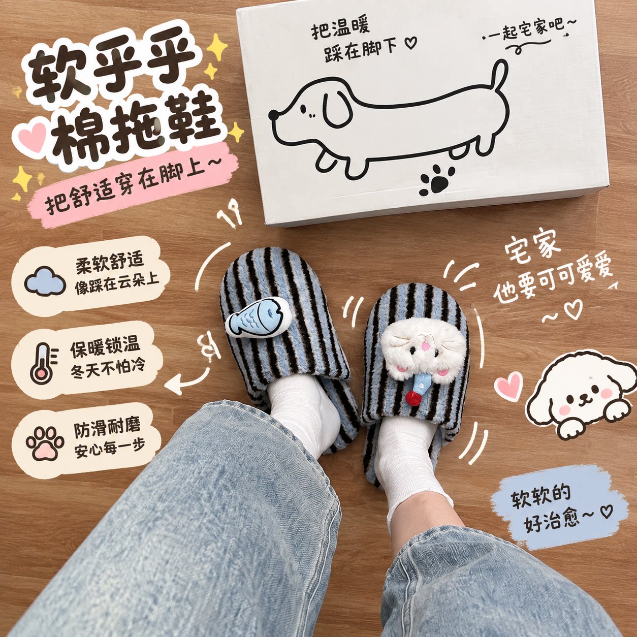 小猫和鱼条纹棉拖鞋2026秋冬季家居室内防滑保暖鞋舒适百搭包头拖