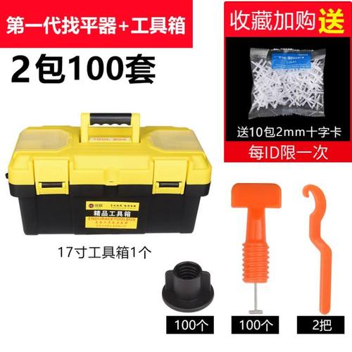 全自动2.5磁砖2mm贴地墙砖拉平垫片顶高器插片底T坐工具瓷砖找平