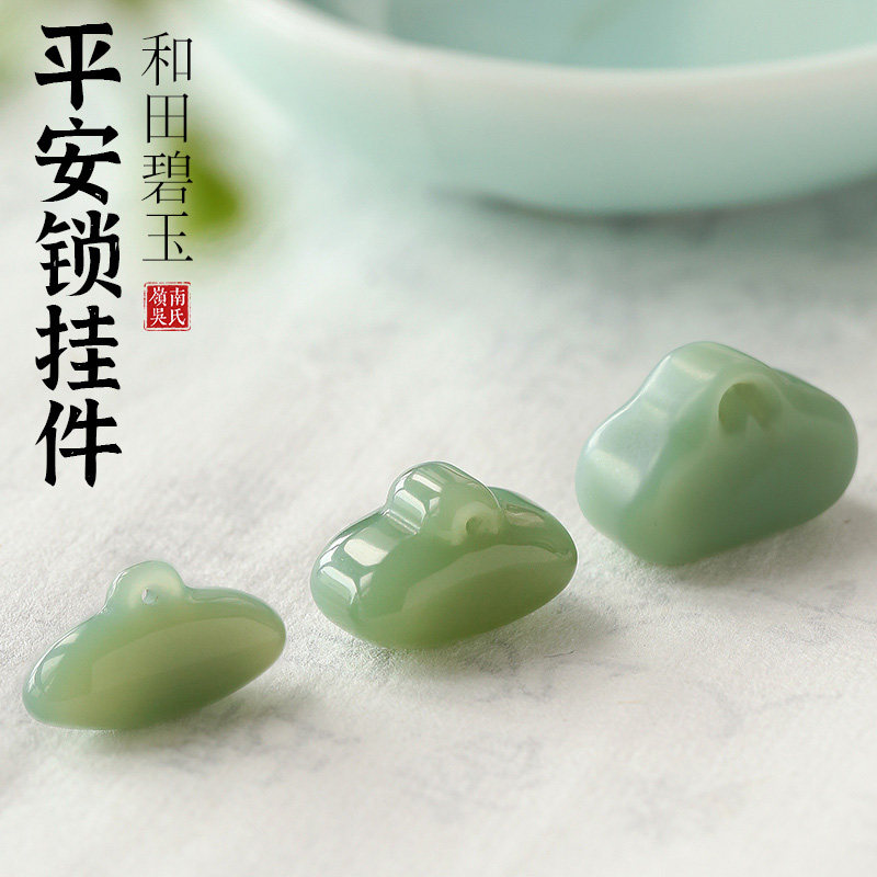 新疆和田玉玉锁吊坠女款锁片碧玉鸭蛋青平安锁挂件项链挂坠自然