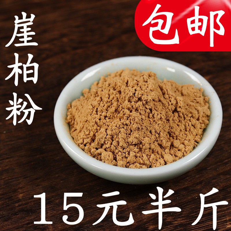 崖柏粉熏香自然太行山粉香薰线香