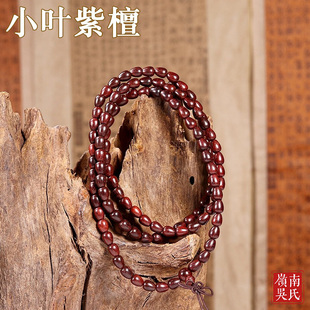 印度小叶紫檀108颗天使之泪手串饰品8x6水滴状念珠手链女款项链