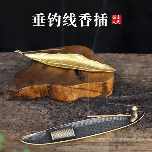 合金垂钓卧香盒线香插