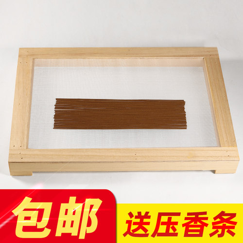 晒网晾罗手工制香工具实木香板