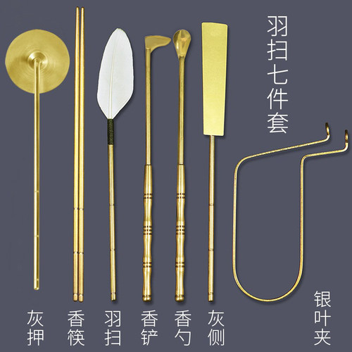 香道用品工具铜本色七件套打拓