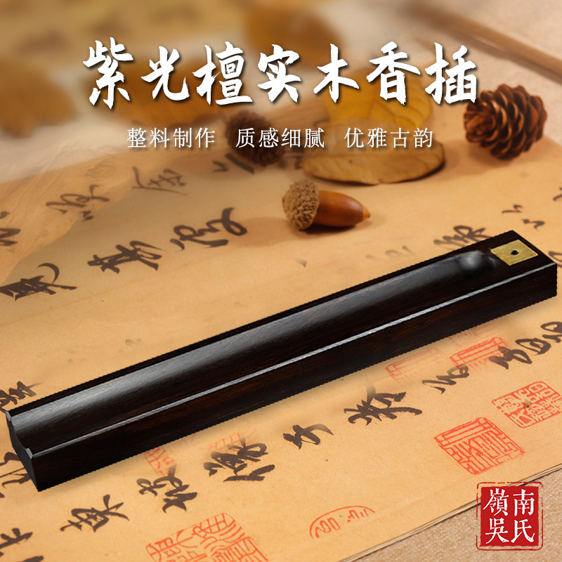 紫光黑檀木香炉实木仿古卧香沉香檀香线香香薰炉家用摆件镇纸香插,家居饰品,香薰炉,淘宝优惠券,粉丝福利购,淘宝优惠卷