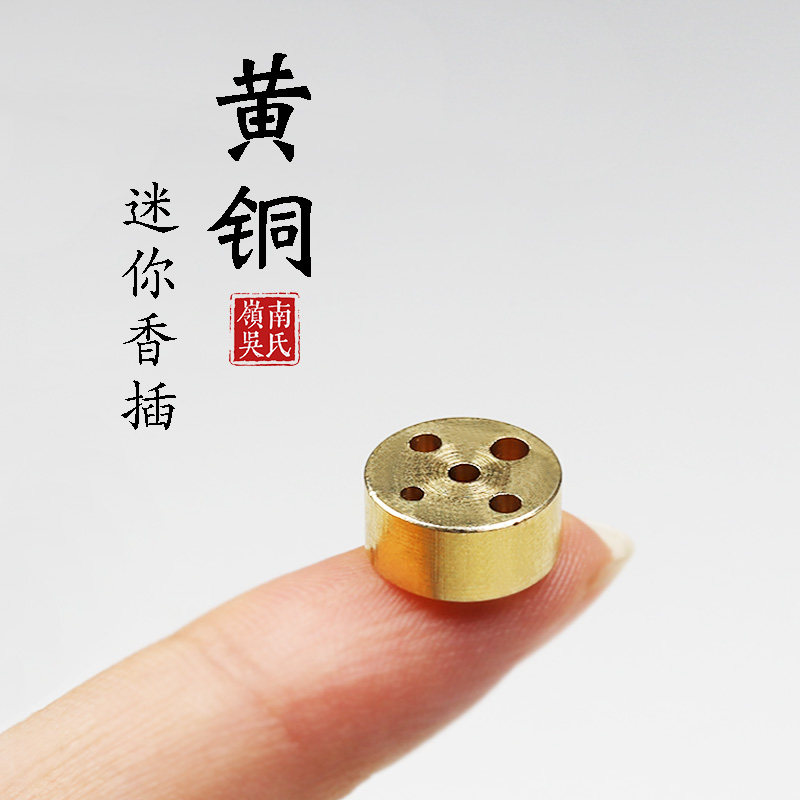 黄铜迷你小号多孔香插线香香炉香盘家用熏香香座香托香立香道用具,家居饰品,香薰炉,淘宝优惠券,粉丝福利购,淘宝优惠卷