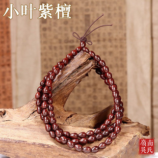 小叶紫檀手串108颗念珠高油金星手链水滴状天使之泪7x9项链礼品