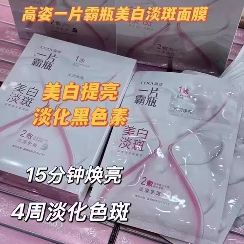 高姿面膜补水保湿积雪草玻尿酸