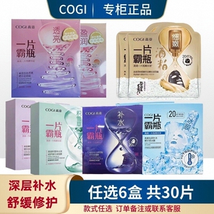 高姿一片霸瓶面膜补水保湿提亮肤色舒缓修护玻尿酸精华液面膜正品