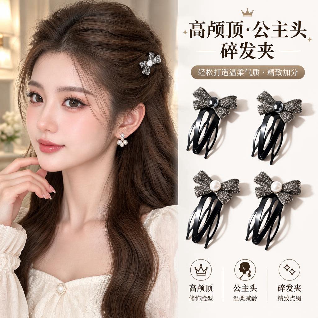 蝴蝶结插梳bb夹女高颅顶头发夹