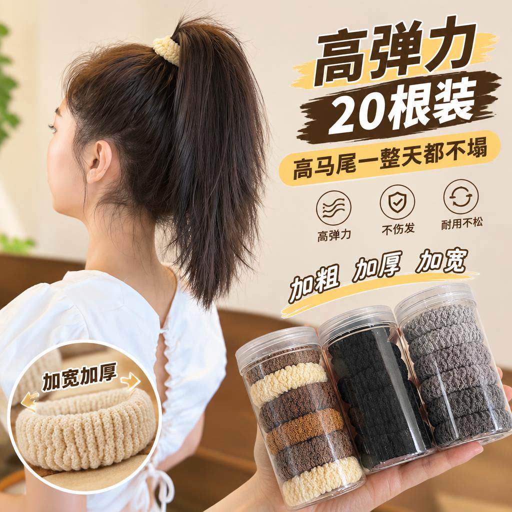 加粗加厚高马尾发绳女橡皮筋发圈