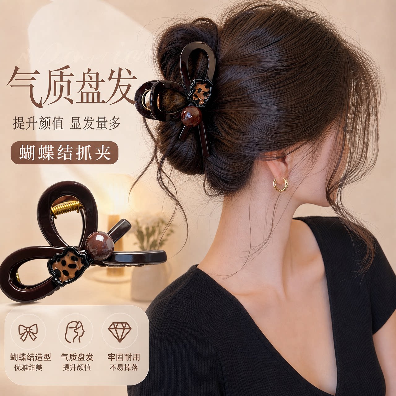蝴蝶结抓夹女鲨鱼夹盘发夹后脑勺
