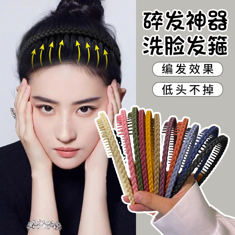 麻花辫子洗脸发箍女2026新款刘海碎发整理专用发卡带梳齿防滑头箍