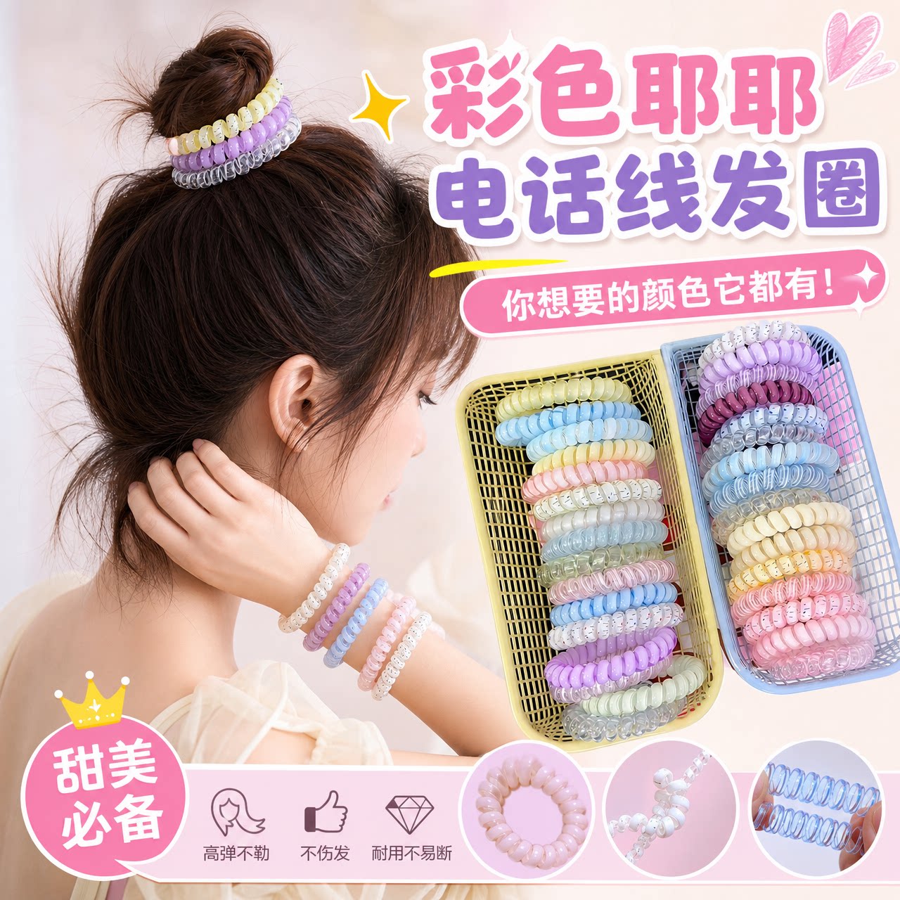 电话线发圈女丸子头头绳皮筋