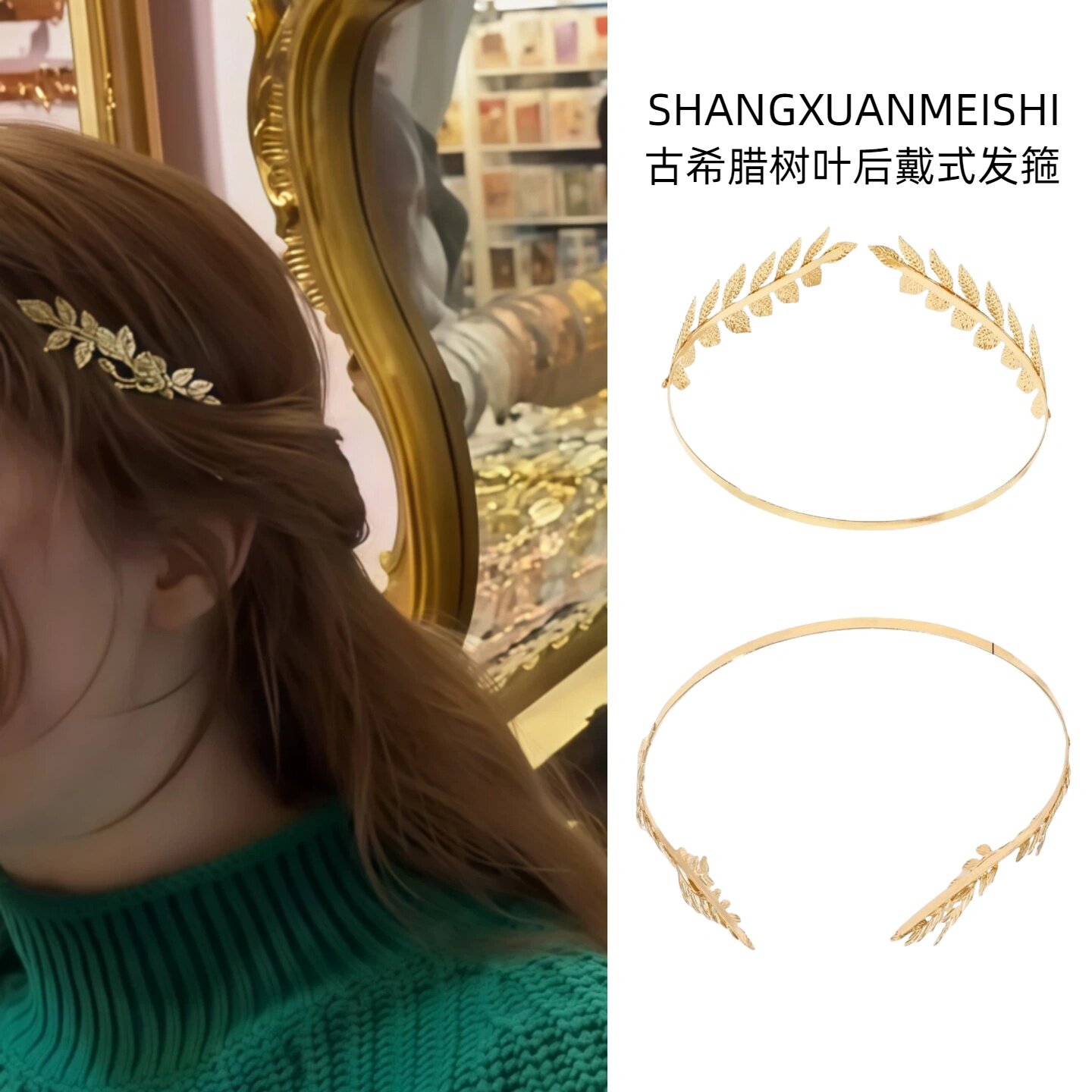 金色后戴式发箍女头箍发饰品