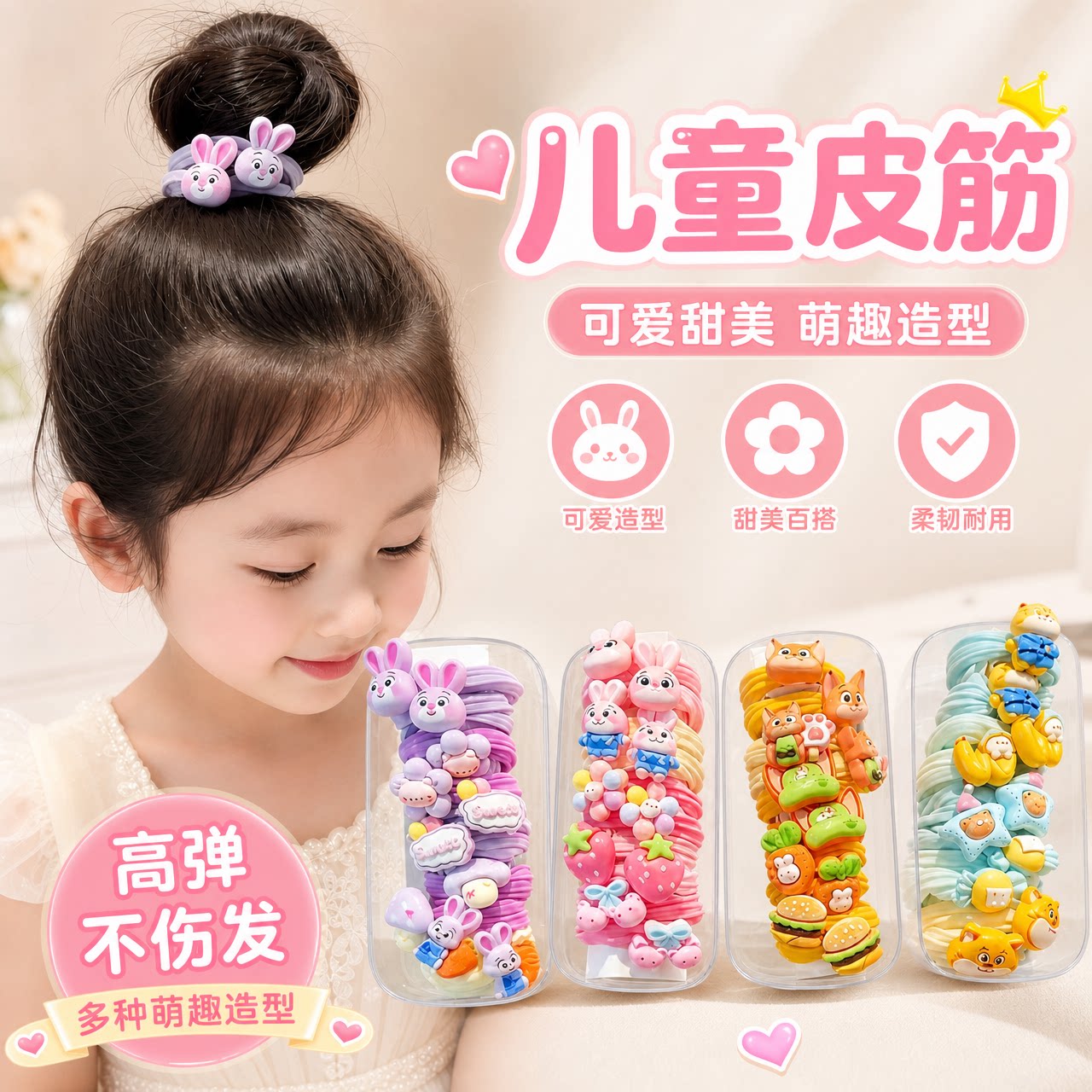 皮筋不伤发发绳女童扎丸子头发圈