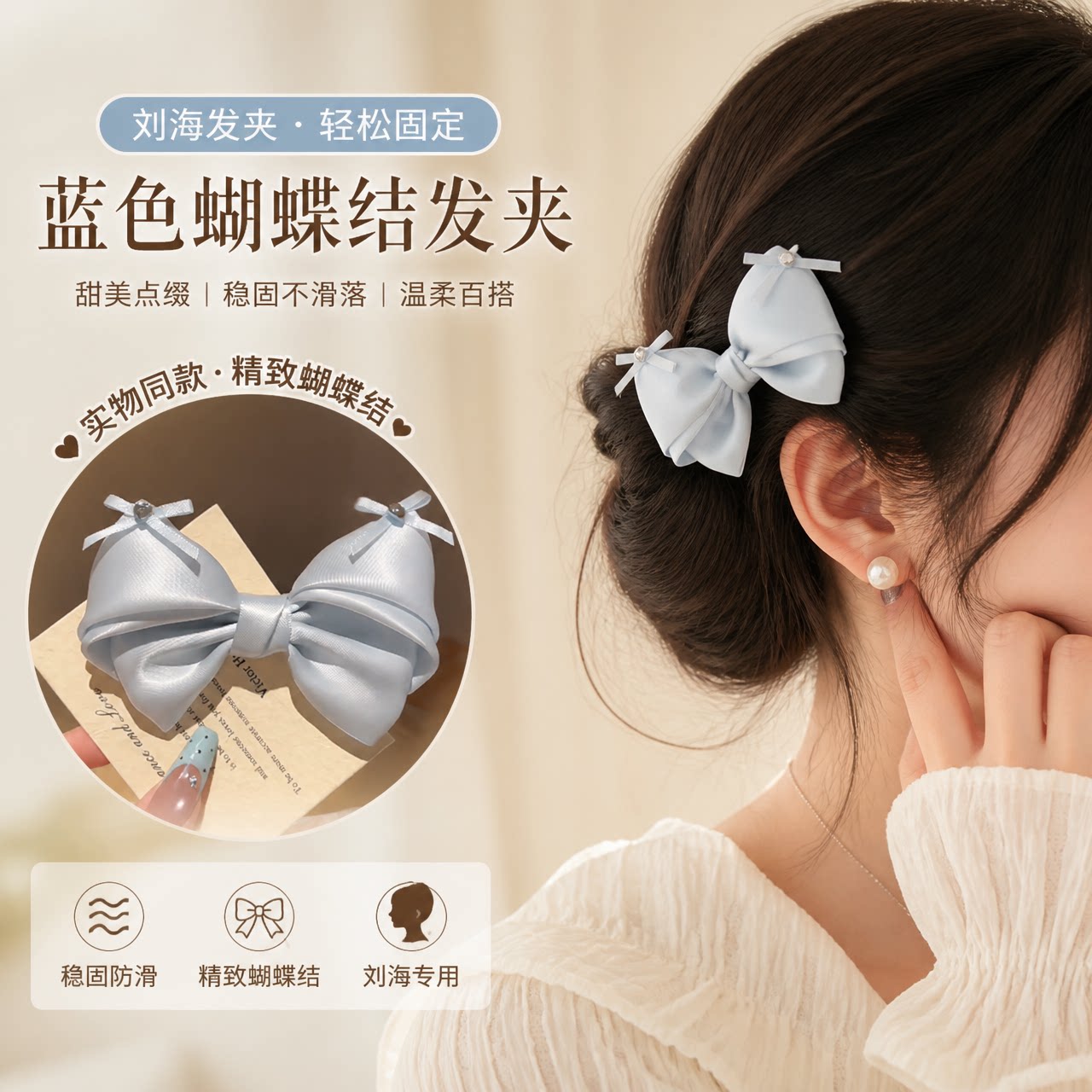 蝴蝶结发夹侧边刘海夹碎发夹发卡