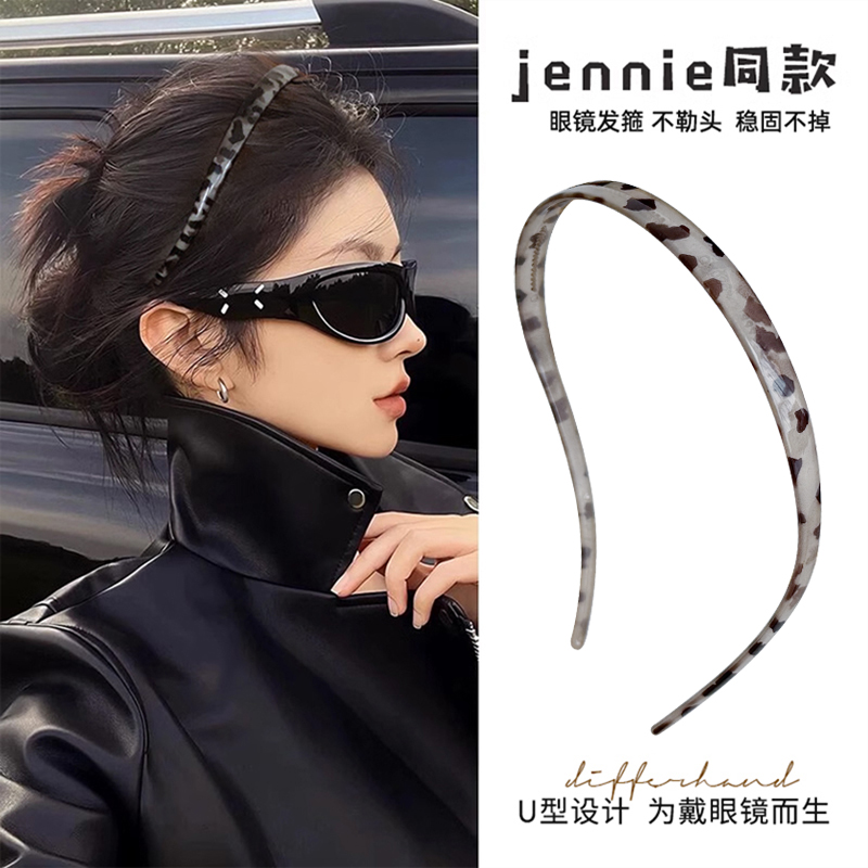 不勒头！醋酸眼镜发箍女2024新款洗脸发卡头箍防滑头饰发饰高级感