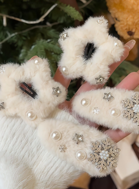 秋冬毛绒白色五角星星发夹女侧边刘海夹甜美可爱发卡圣诞节头饰