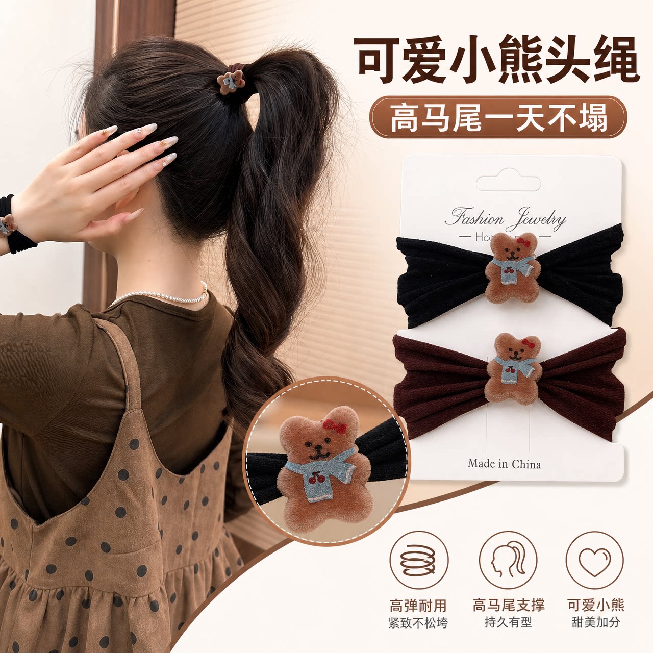 小熊饼干头绳女毛巾发圈橡皮筋