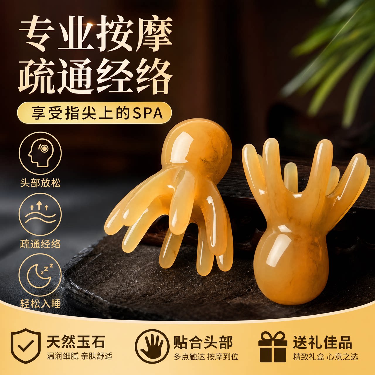 八爪章鱼按摩头部经络按摩器发梳