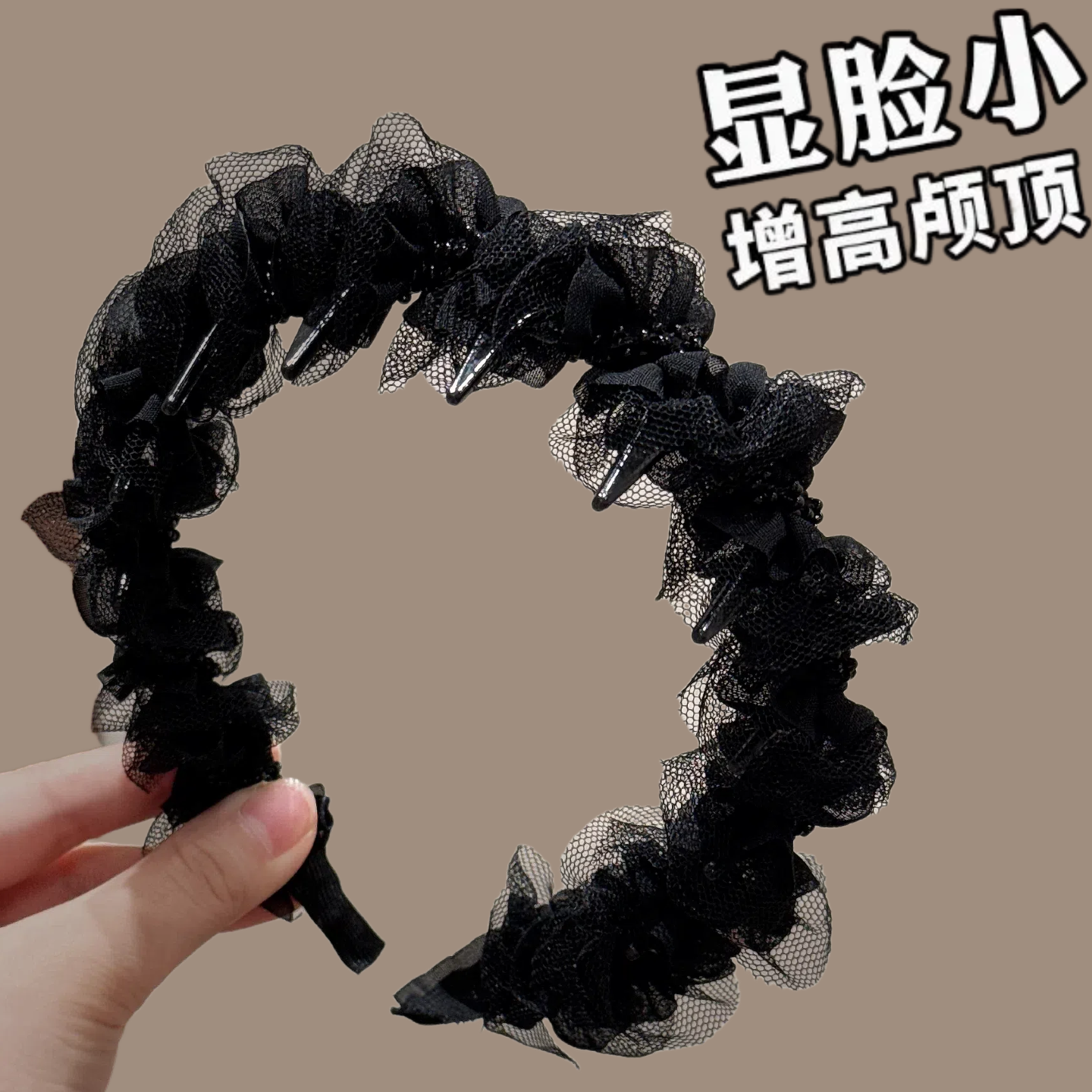 黑色网纱发箍女压发头箍洗脸用