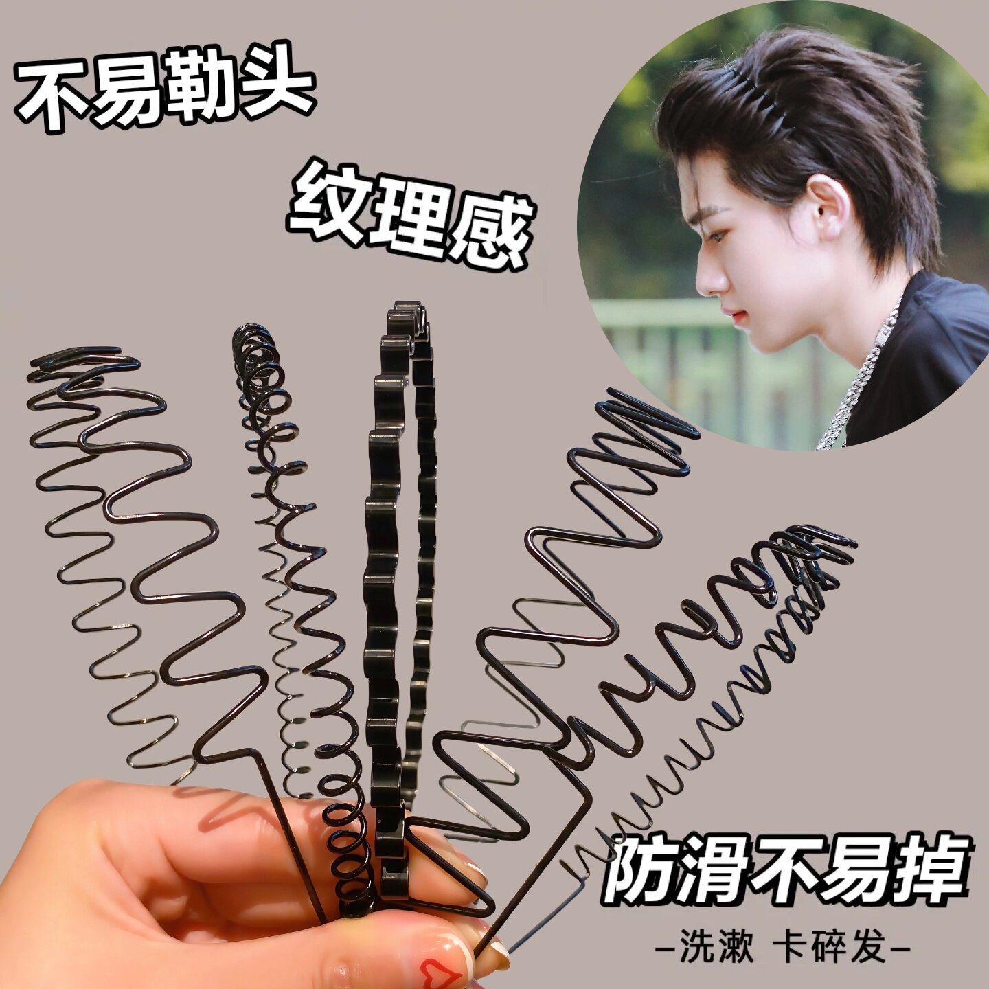 男女发箍隐形压发背头潮男头箍