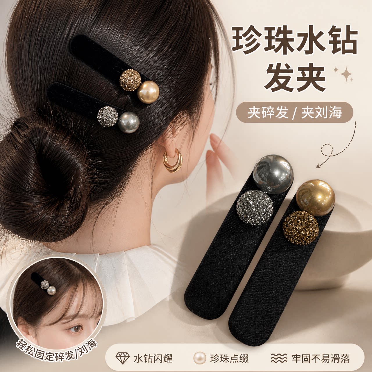 发夹女刘海侧边夹前额碎发bb夹