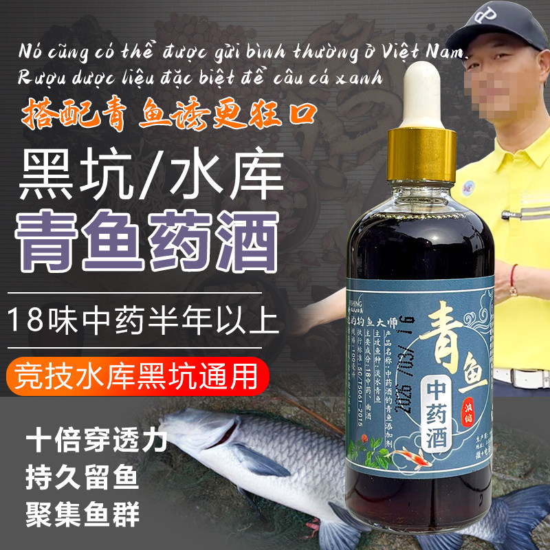 黑坑竞技青鱼中草药水库钓鱼药材台钓饵