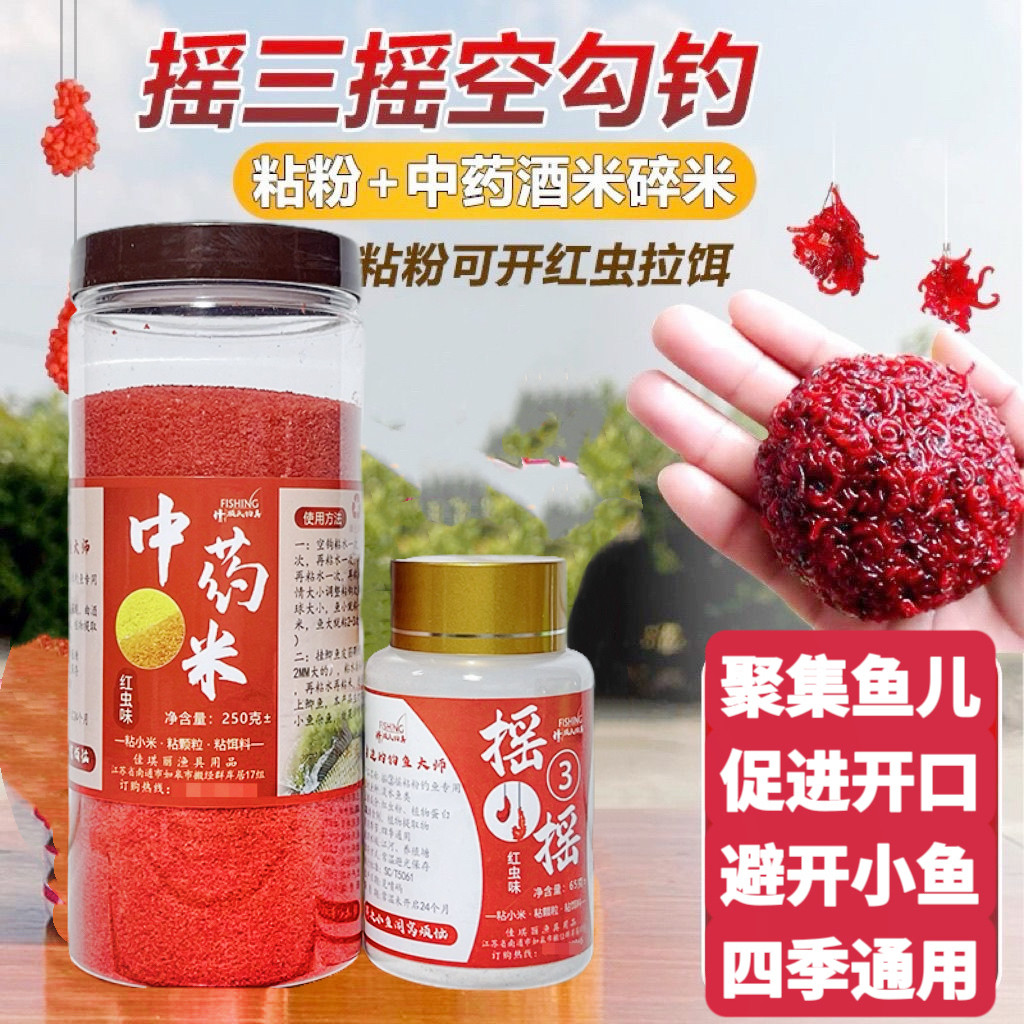 土豆鲫鱼摇三摇附钩性强不易脱落