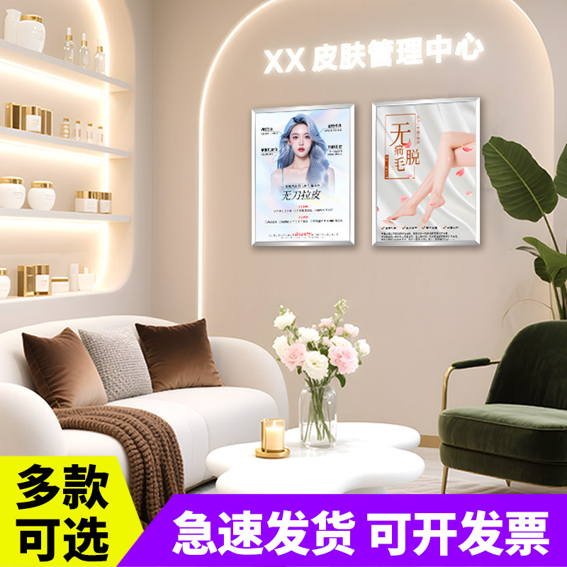 医美广告宣传展板皮肤管理中心美容产品KT板定制整形医院广告牌