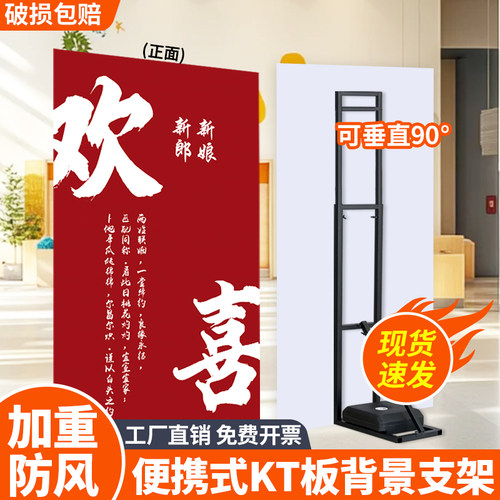 人形立牌KT板H型支架开业结婚场景布置背景板伸缩架广告牌展示牌