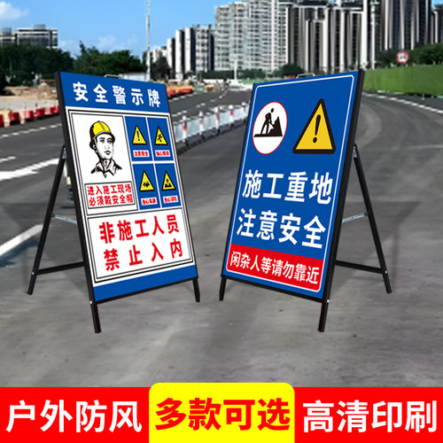 户外广告牌展示牌手提展示架立式落地式KT板施工警示海报设计定制