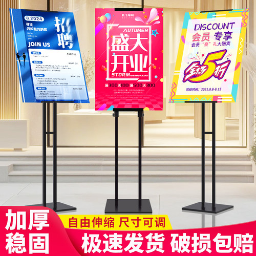 KT板支立式落地式海报展架开业海报宣传广告牌展示牌立牌双面定制