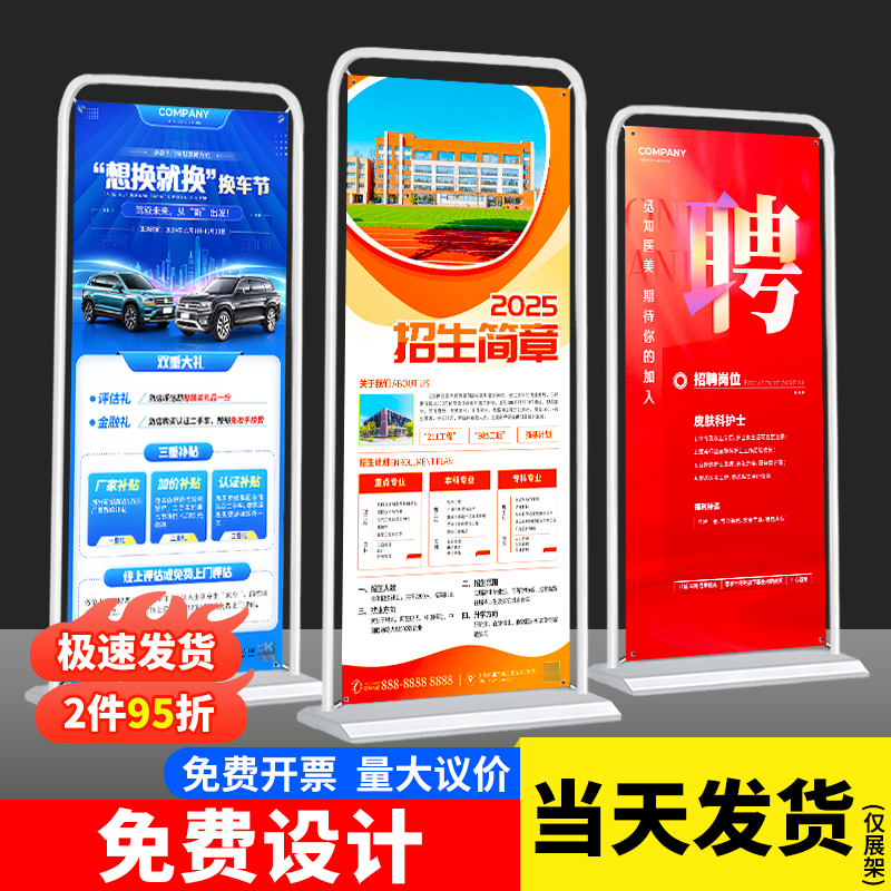 门型展架80x180易拉宝广告牌展示