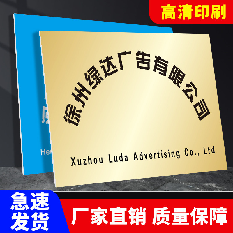 公司门牌匾压克力KT板铭牌设计广告制作匾办公室招牌门头厂牌定制