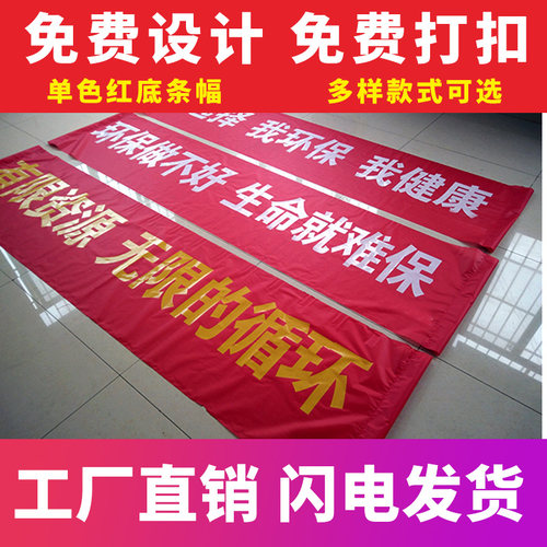 横幅定制定做订做广告条幅制作毕业结婚安全生产生日开业宣传标语