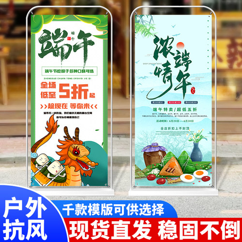 门型展架80x180易拉宝广告牌展示牌端午节海报设计定制立式落地式