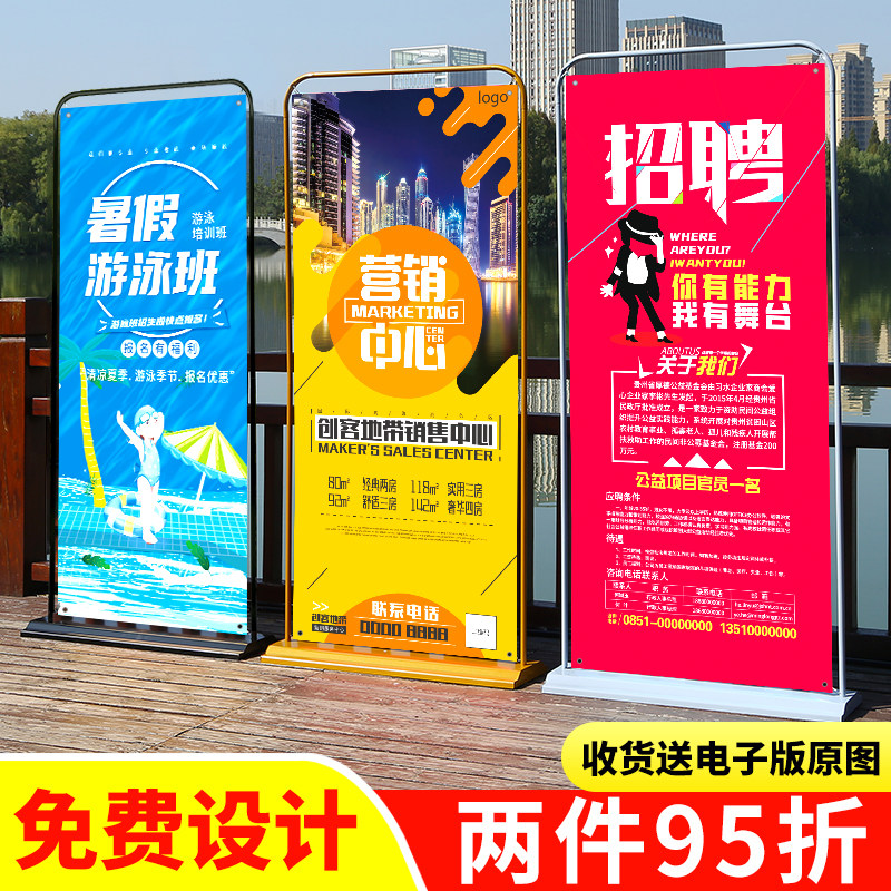 门型展架80x180广告牌展示架立式落地式易拉宝海报设计制作定制,商业/办公家具,X展架/易拉宝,淘宝优惠券,粉丝福利购,淘宝优惠卷