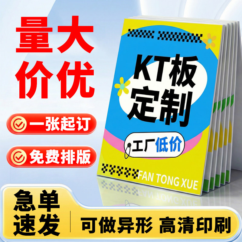 PVC雪弗板KT板定制中秋背景图片