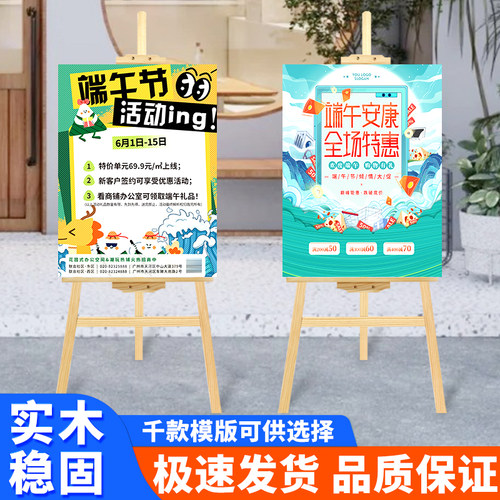 实木展示架KT板端午节宣传海报设计定制架立式落地式广告牌展示牌
