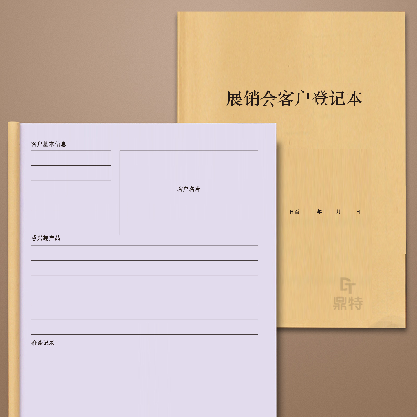 展销会客户登记本客户销售卡片客户关系管理业务登记本展销会客户管理登记本客户关系登记本客户档案本客户管