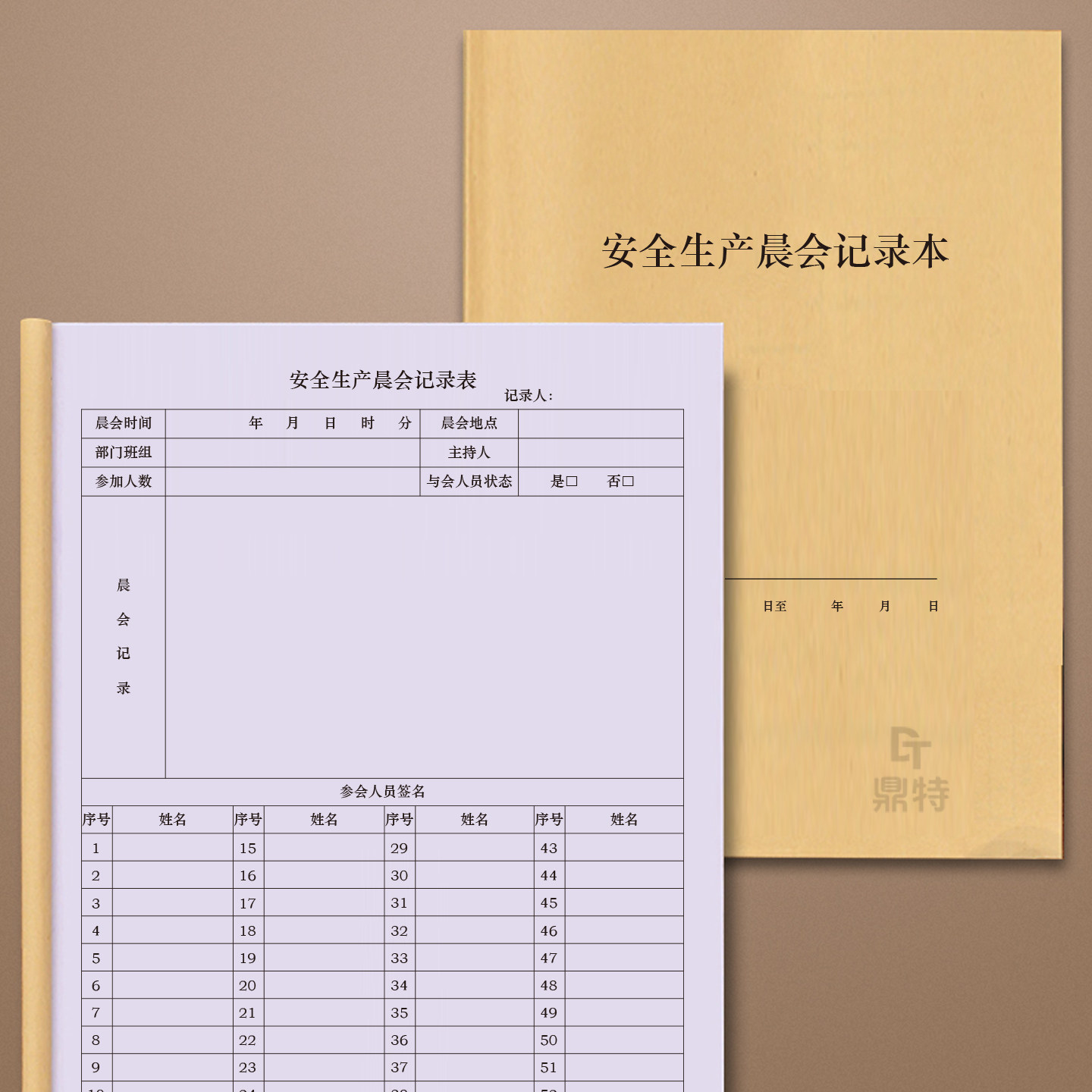 安全生产晨会记录本牛皮纸商务加厚胶装安全晨会班前会议记录本公司部门工厂车间早班开会签到工作安排交接本 - 实物图